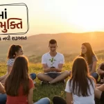 કિશોરોમાં વ્યસનમુક્તિ