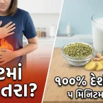 પેટમાં બળતરા થાય તો શું કરવું