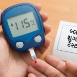 બ્લડ શુગર ટેસ્ટ