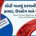 લોહી પાતળું કરવાની દવાઓ