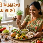 શાકાહારી આહારના સ્વાસ્થ્ય લાભો