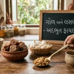 ગોળ અને લસણ