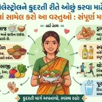 કોલેસ્ટ્રોલ ઓછું કરવા માટે ડાયટમાં સામેલ કરો આ 10 વસ્તુઓ